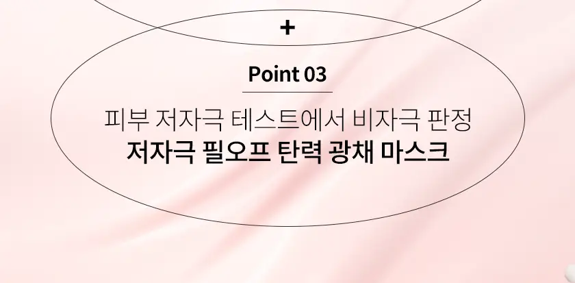 [온우pick/탄력광채] 페슬로 T3 베이비 콜라겐 글로우 마스크 50ml 기획(+젤리 브러쉬) 상세페이지 9